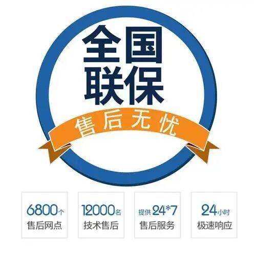 绵阳樱雪热水器服务中心