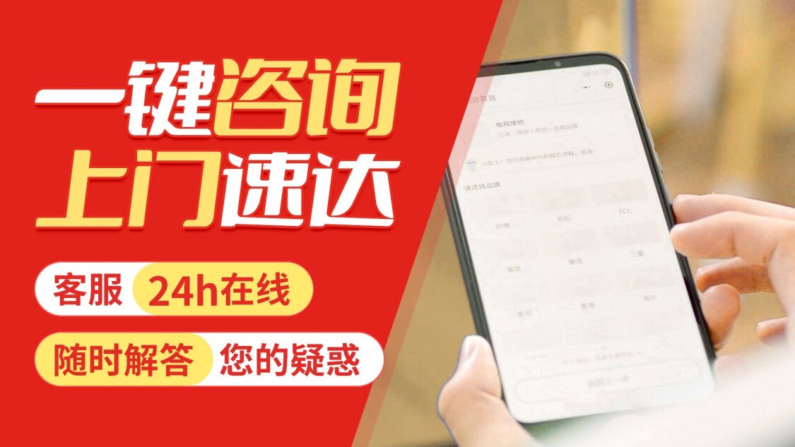 绵阳樱雪热水器关于我们